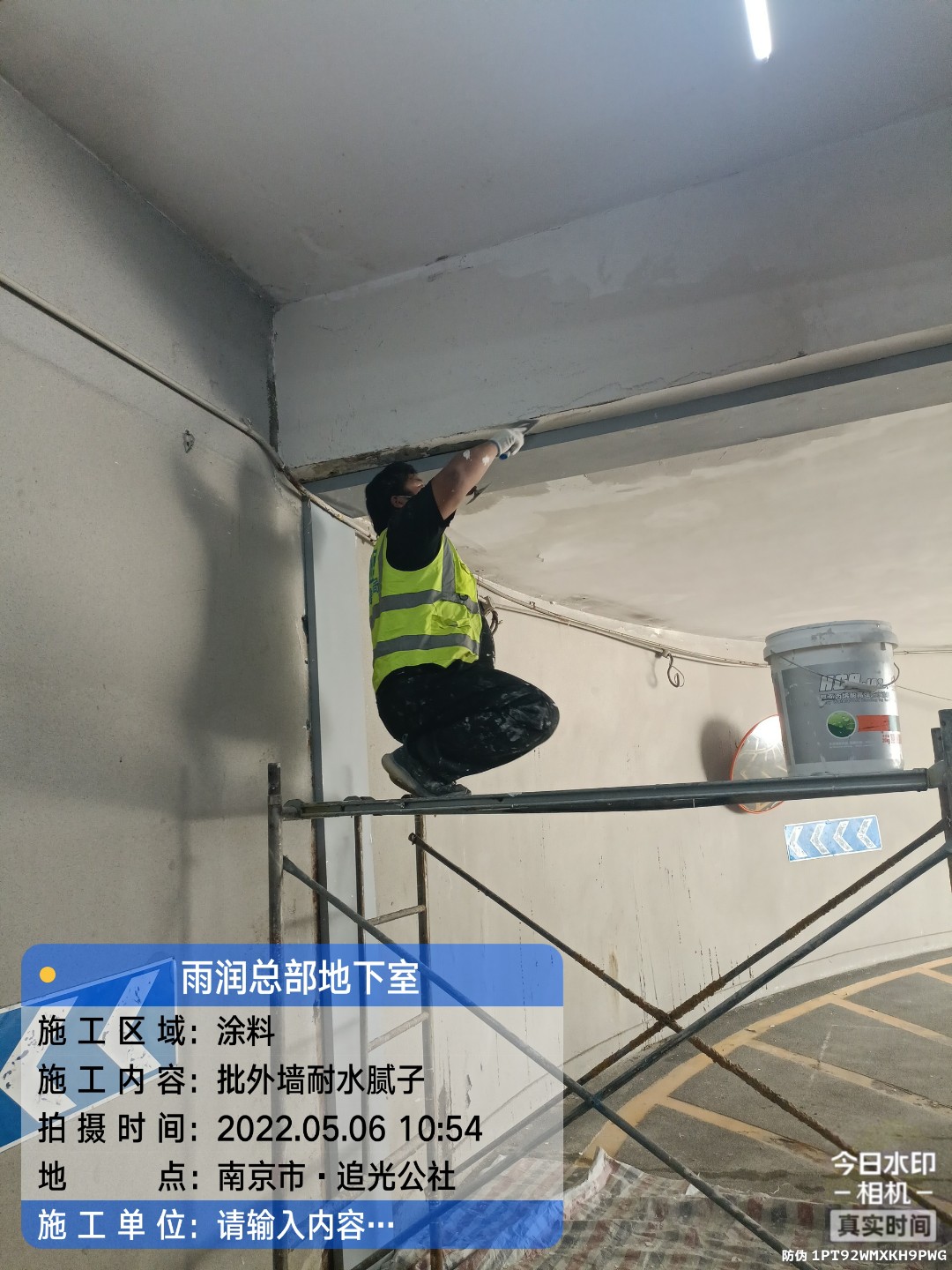 淮安地下伸缩缝渗水渗漏治理