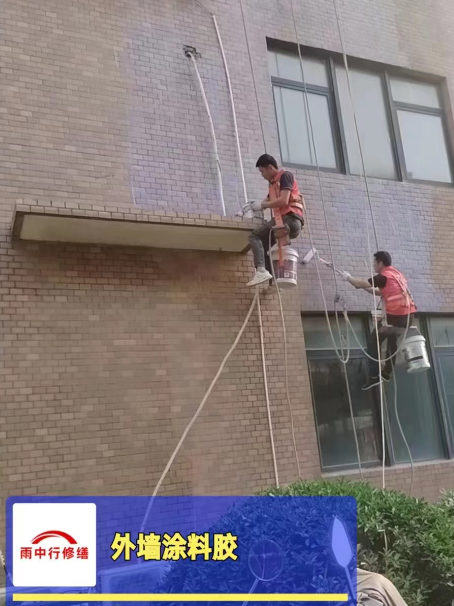 淮安外墙防水修缮